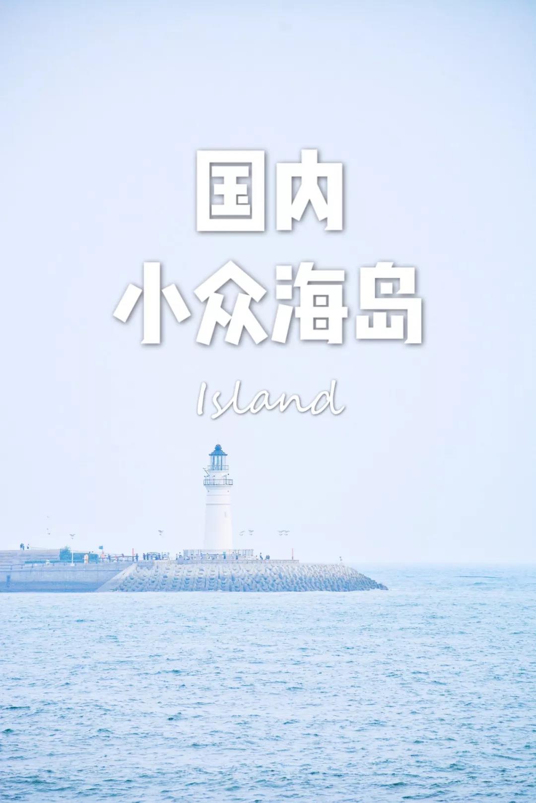 比马尔代夫便宜小岛 (比马赛颜值高的海岛)