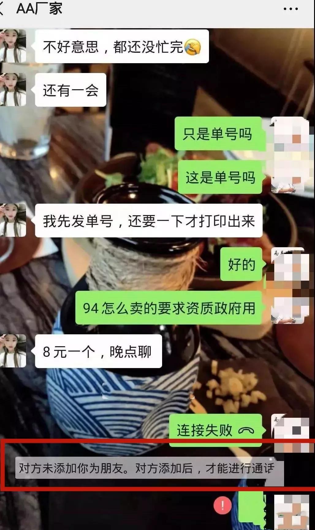 贩卖假口罩被抓,微信卖口罩被抓广州
