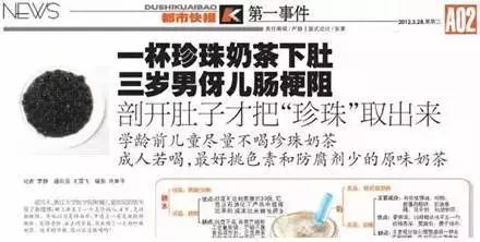 珍珠奶茶里的珍珠能被消化吗,珍珠奶茶会形成结石吗