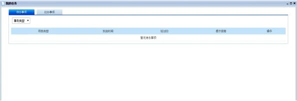 五星OA系统简介
