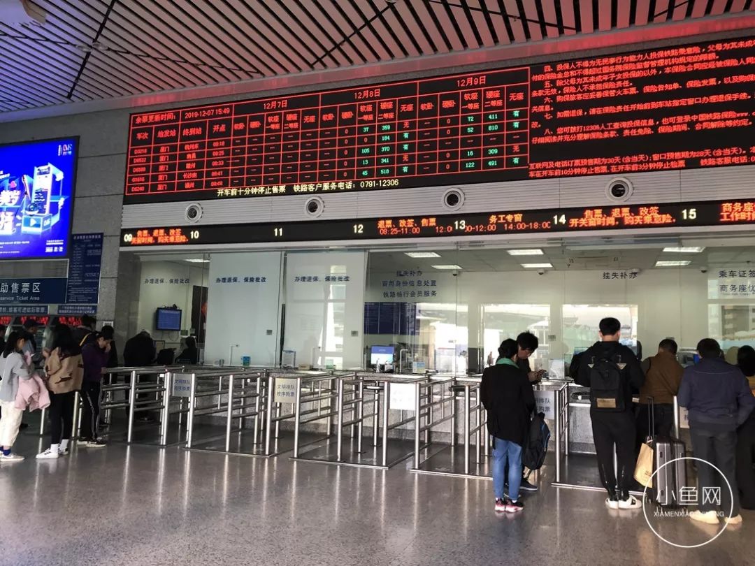 厦门春运火车票订票,厦门火车票几点开售