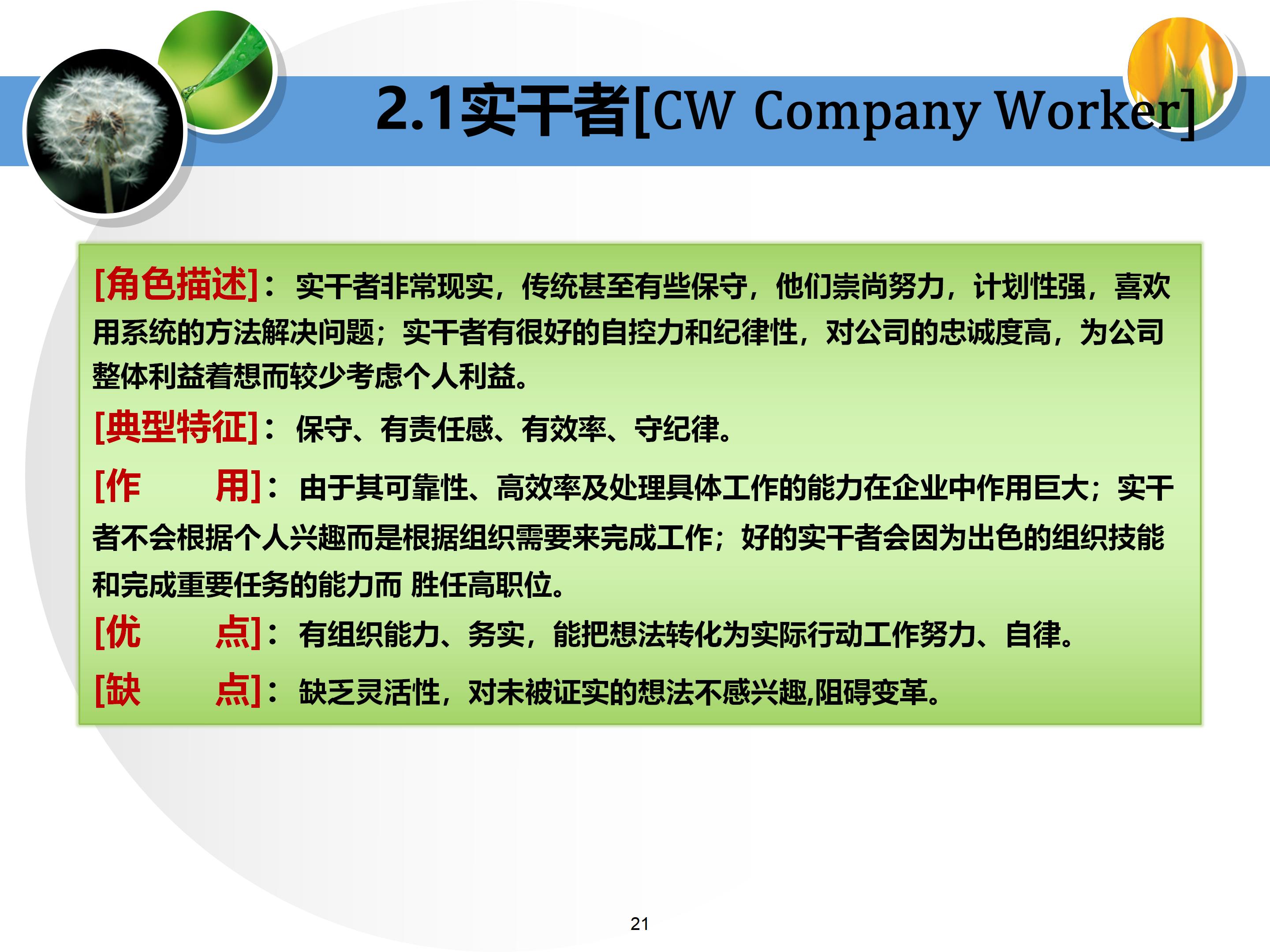 个人与团队管理打造高绩效团队,团队建设建议及个人成长