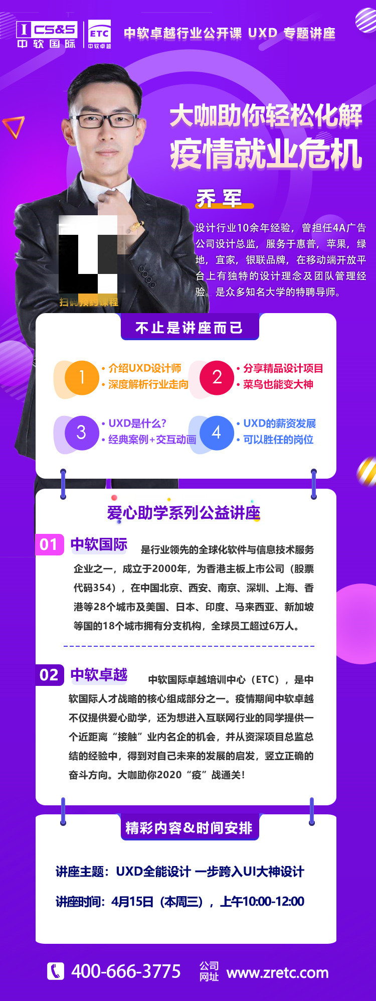 uxd设计师是什么,uxd设计师入手教程