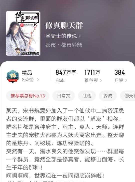 20部高质量完本网络小说推荐,十本题材新颖的高质量小说推荐