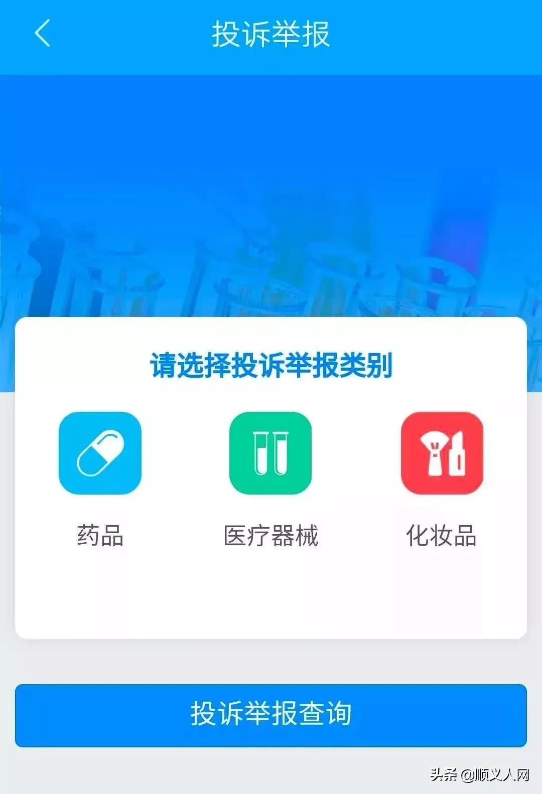 顺义买东西的地方,顺义区买东西