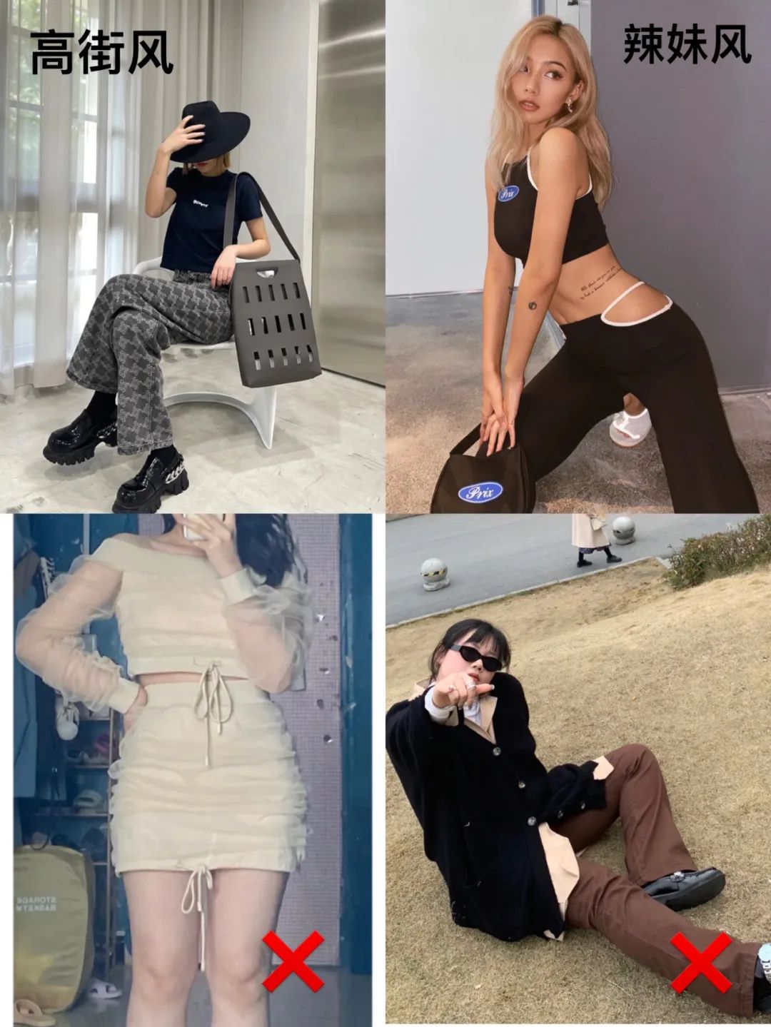 get韩系穿搭今夏怎么穿都好看,4种风格20套初秋穿搭照着穿准没错