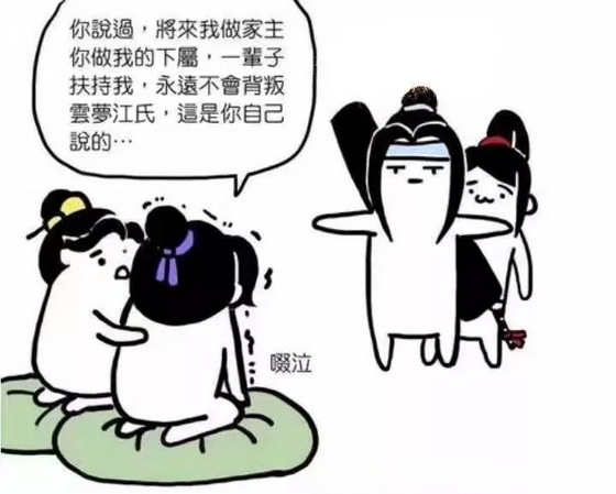 魔道祖师羡羡和汪叽的小日常,魔道祖师汪叽和蓝涣