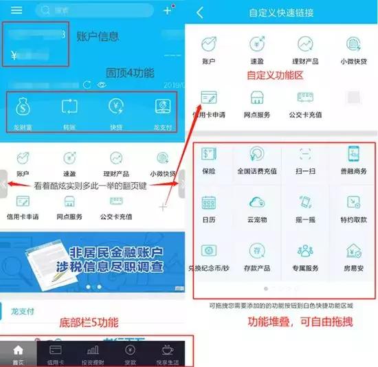 建设银行app能解除异常吗,中国建设银行app智能化