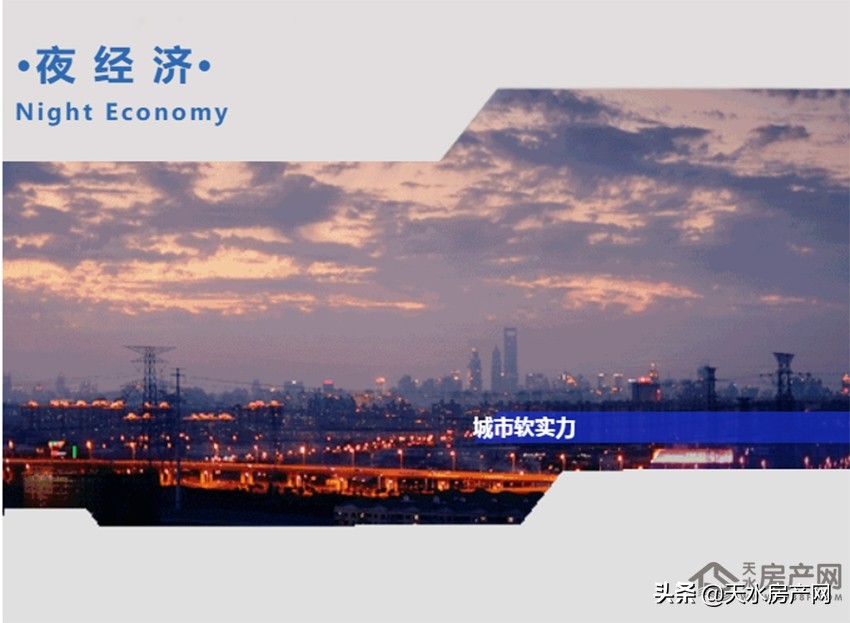 点亮城市夜经济发展,点亮城市夜经济增添发展新活力