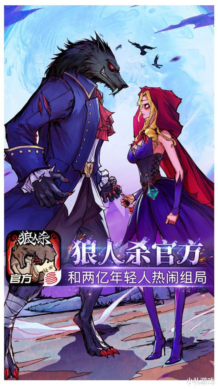 狼人杀热度下降迎来反弹?“网杀”旗舰实力大腿一拖N