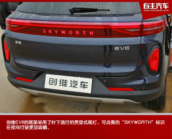 创维ev6新能源suv,创维新能源汽车ev6人车互联
