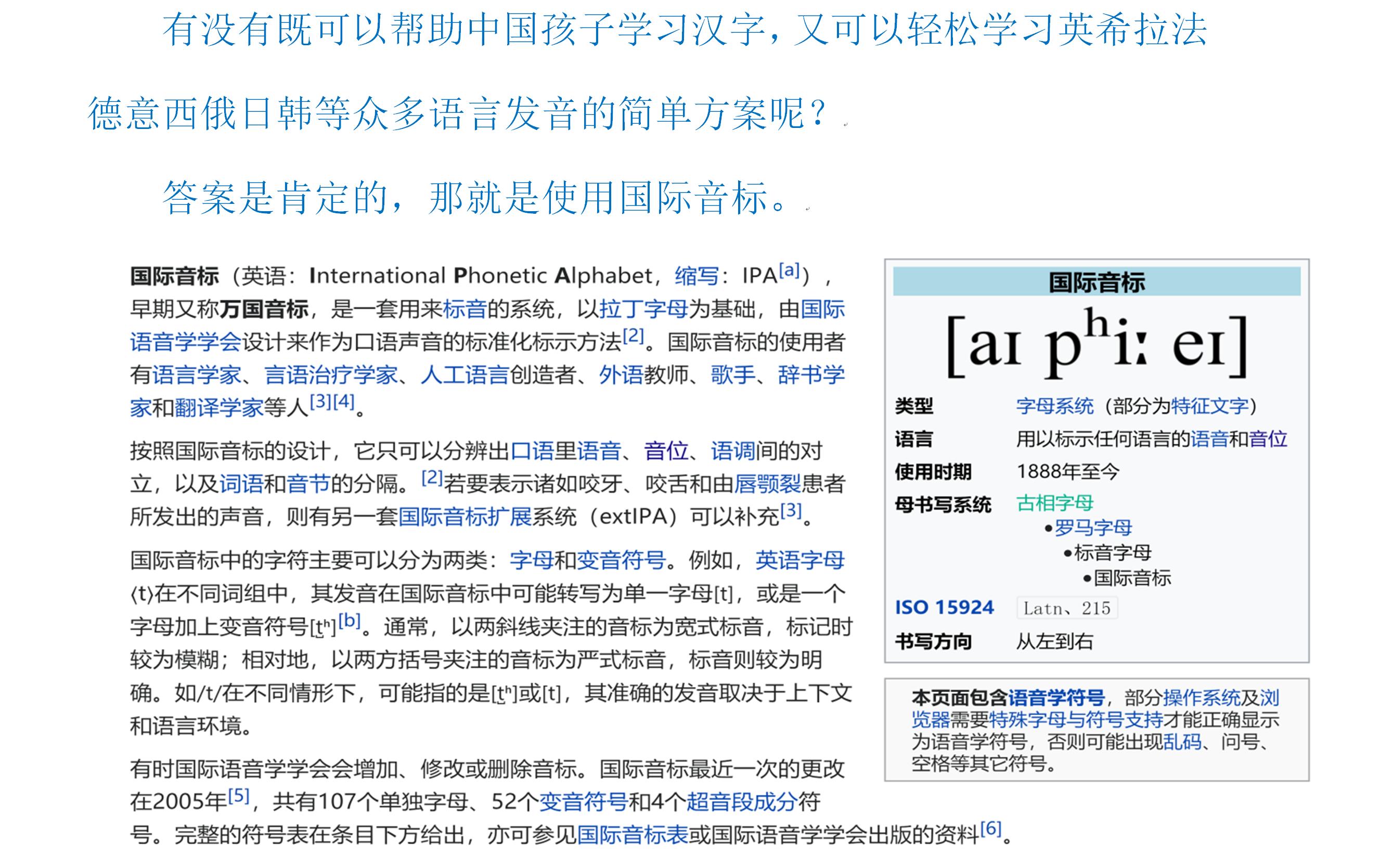KK音标和国际音标的区别,kk音标与国际音标对照