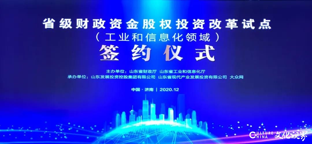 历经自救、突破和奔跑，回顾山大华天2020年的奋进之路