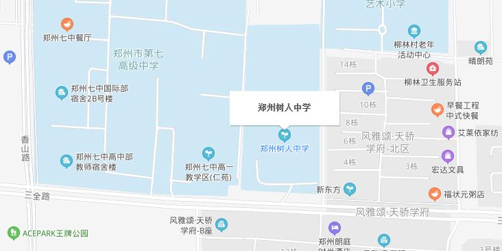 郑州市第七高级中学是重点中学吗,郑州市第七十七中学巡礼