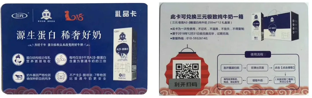 三元食品发力,三元秒杀食品