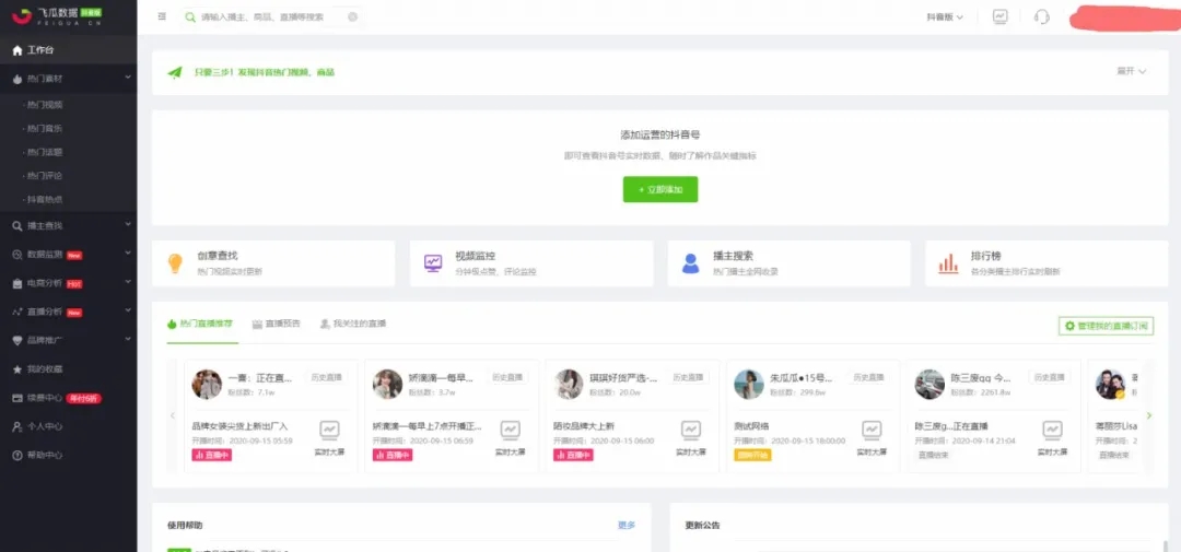 手把手教你运营短视频,经典新手短视频运营训练教程