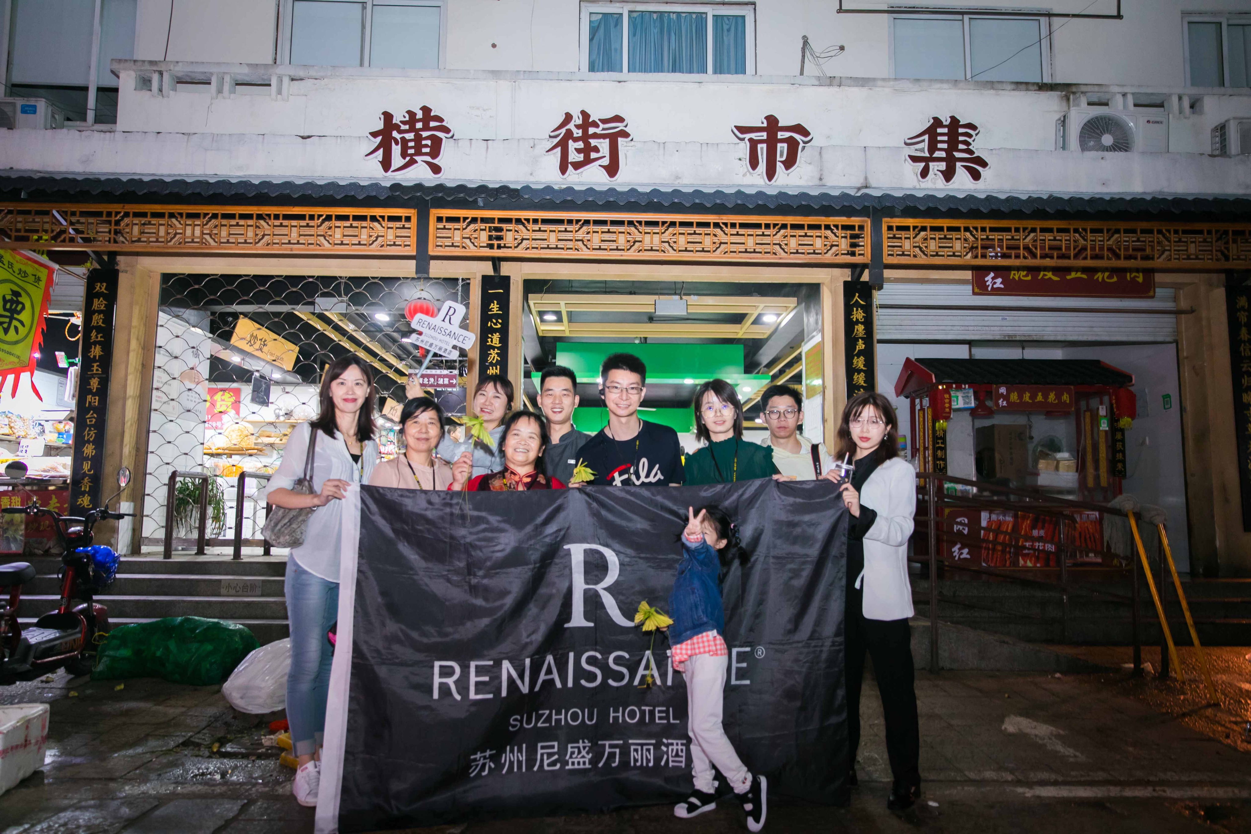 万豪旅享家专属时刻|跟随万丽导航员变成地道老苏州