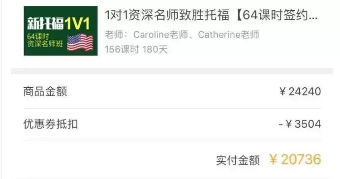 2万元的课靠自学，风险列27页，百度加持的沪江网校估值70亿？