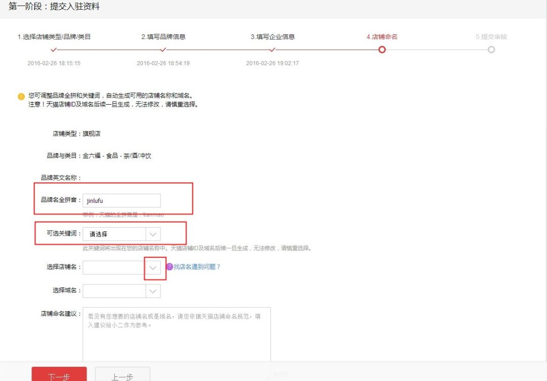 入驻天猫注册商贸公司流程,天猫入驻流程图解大全