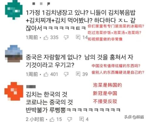 韩国人真的那么令人讨厌吗！二狗说：是的