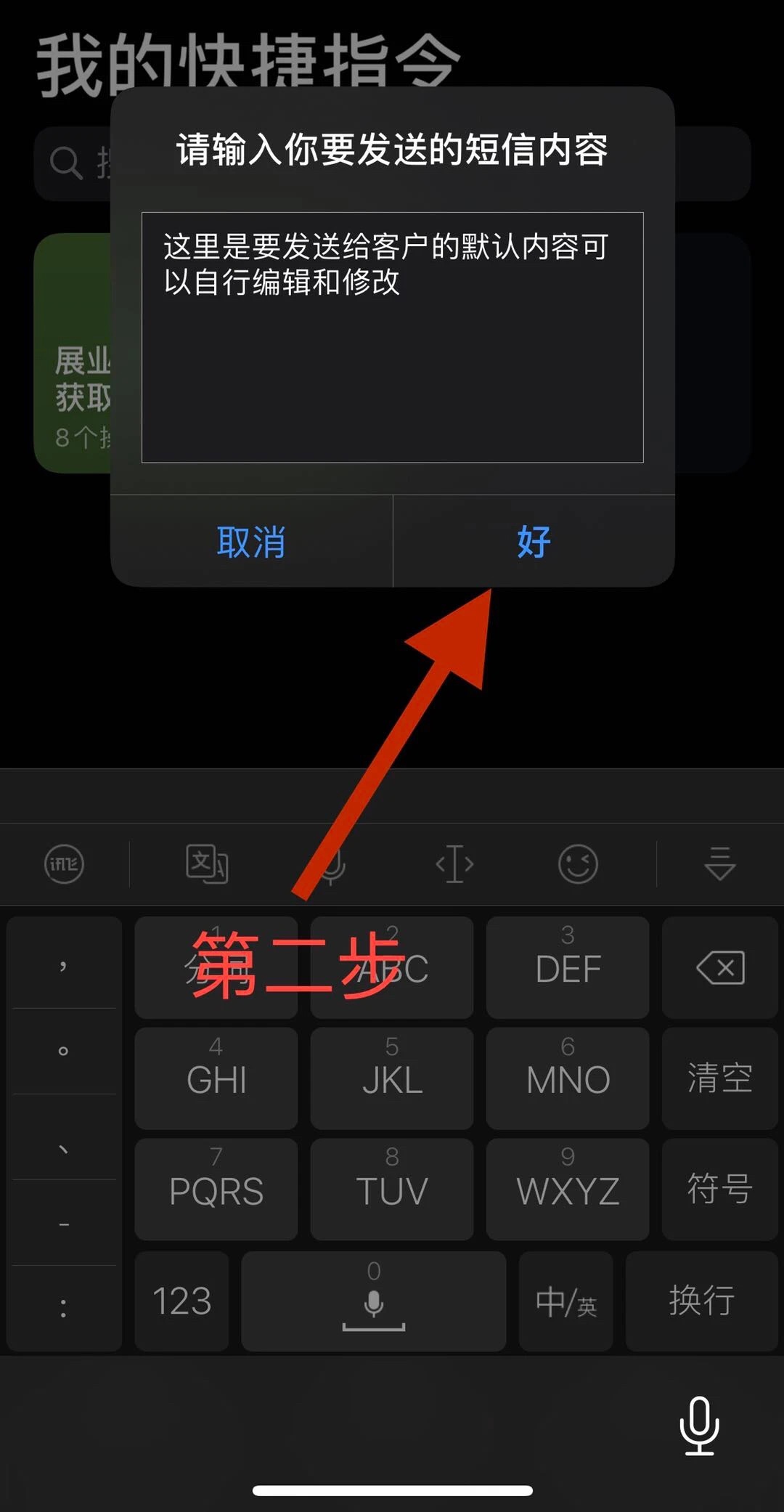 营销短信群发六个小技巧,短信群发怎么操作省钱