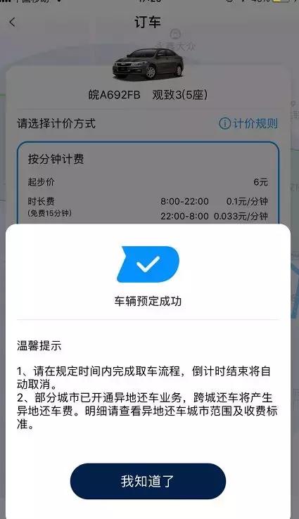 阜阳共享汽车,阜阳共享汽车有哪些车型