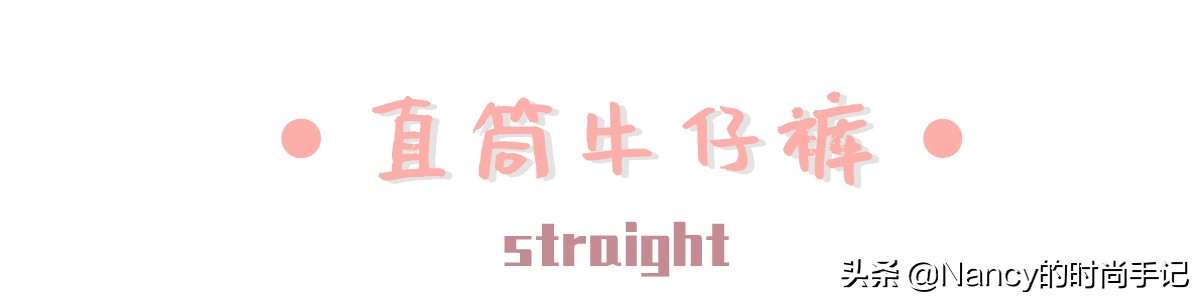 手把手教你挑出最合身的牛仔裤,怎么挑选一条适合自己的牛仔裤