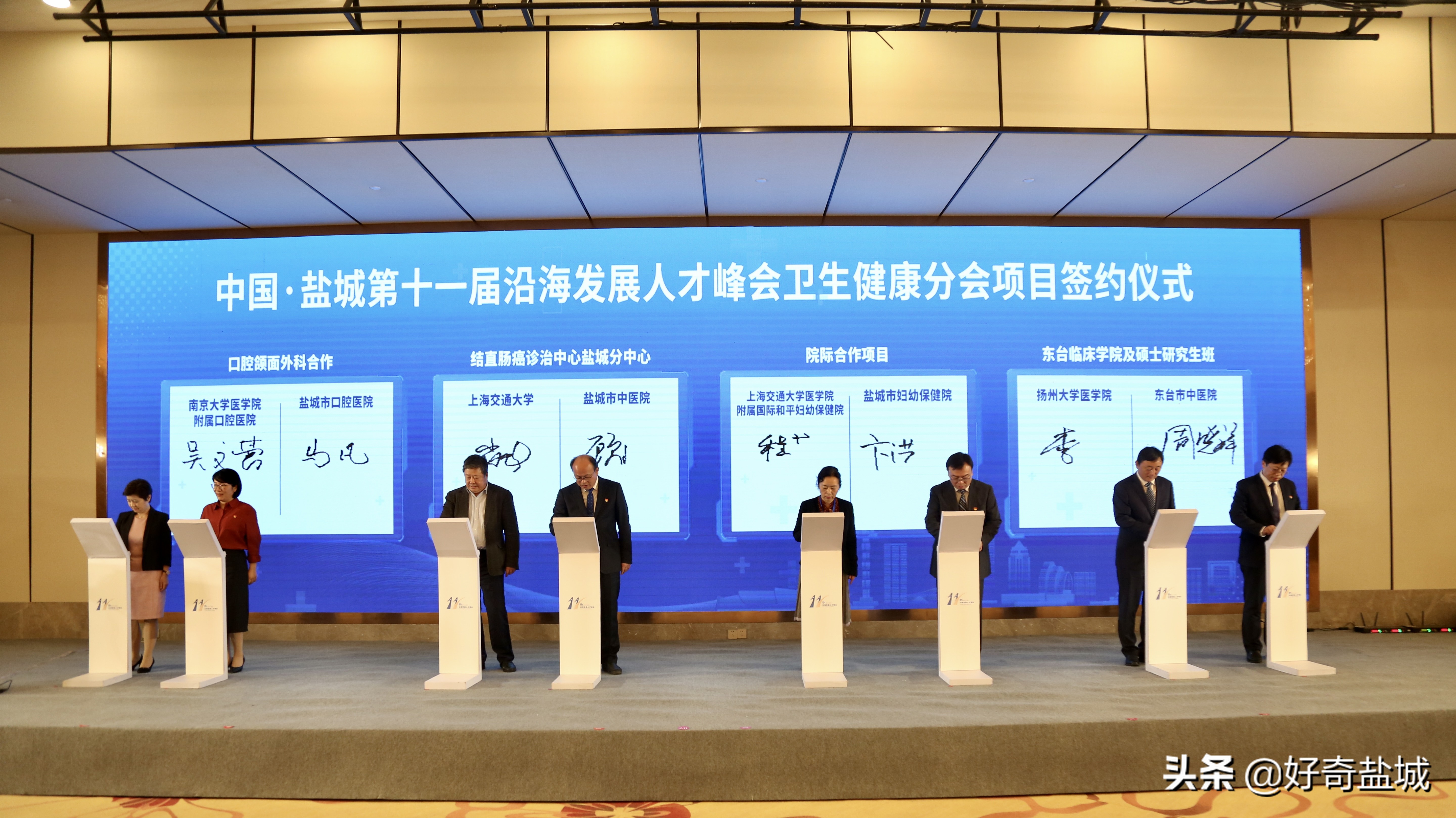 卫生健康分会好热闹,来了80多位全国知名高校及医院的领导和专家