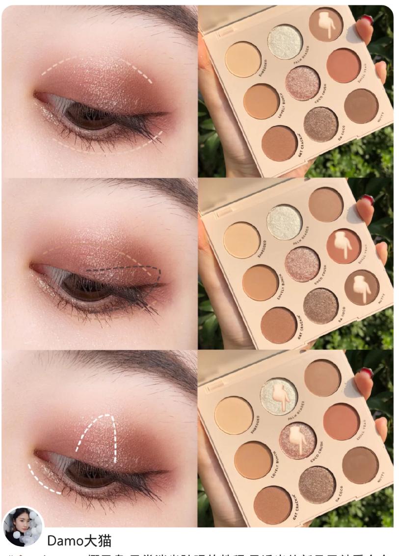 推荐适合内双的眼影盘,通勤眼影盘推荐小盘