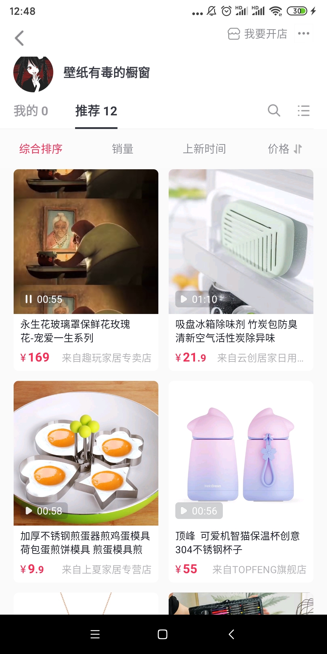 揭秘「短视频偏门项目」抖音壁纸号如何盈利,月赚数万?