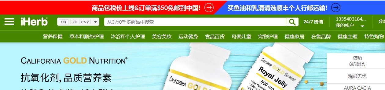 海淘误区,关于海淘问题求指点