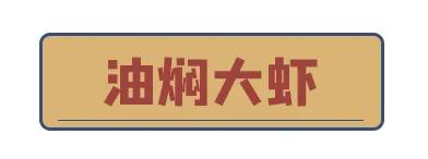 十堰哪家虾店好吃,十堰好吃的虾店