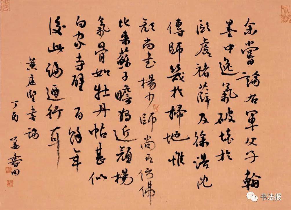 姜寿田图片,姜寿田书法