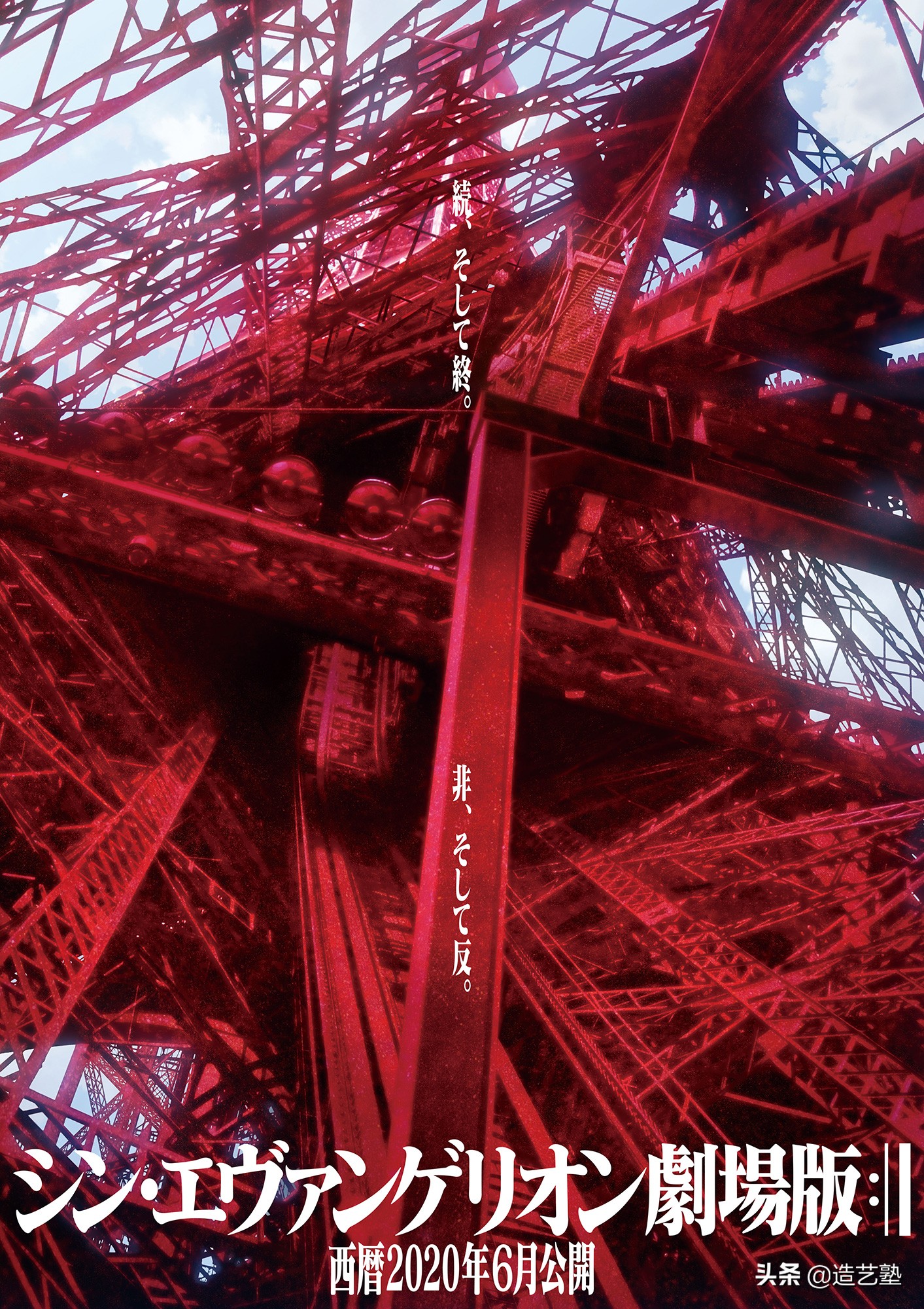 新世纪福音战士的文字与字体世界,下