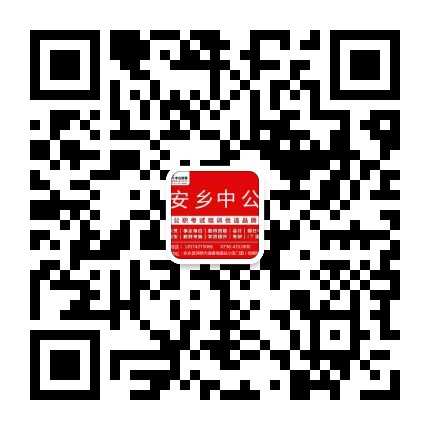 湖南省公务员考试申论作文,常德市公务员申论范文