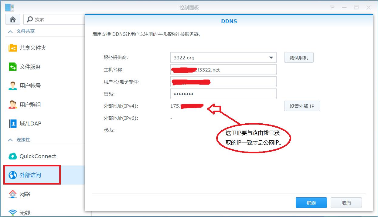 群晖私有云权限,群晖私有云盘怎么搭建