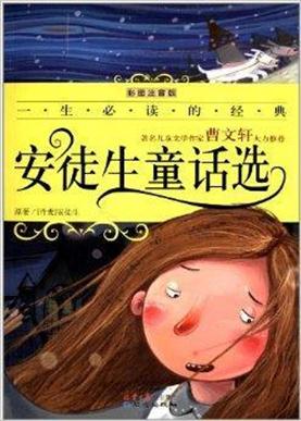 拼音读物一年级,一年级必读新课标读物