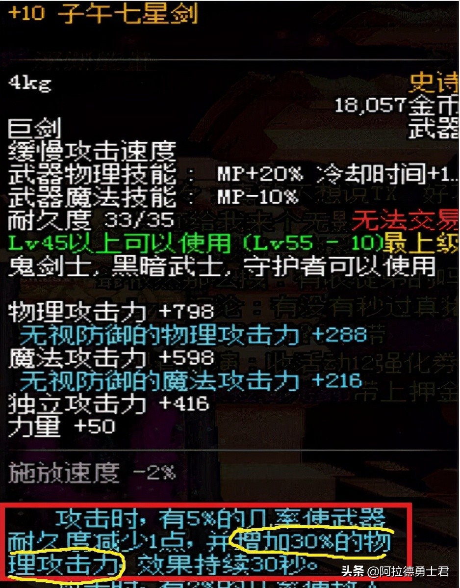 dnf剑魂特色加强取消,dnf剑魂改版后强度