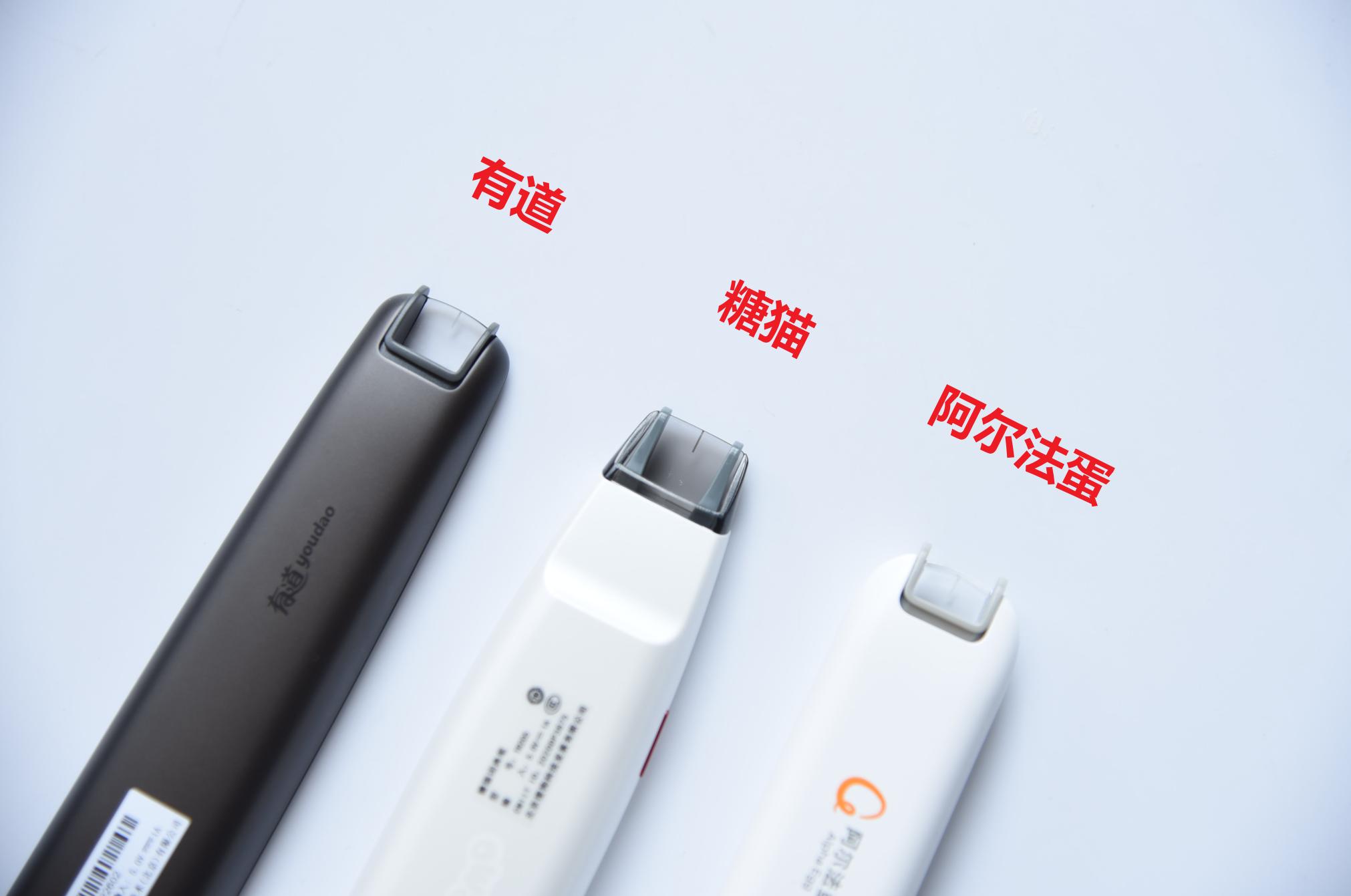 词典笔哪个牌子更合适孩子使用,词典笔测评到底选什么样的