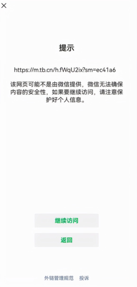 阿里可以微信支付吗,阿里旗下多个app已经接入微信支付