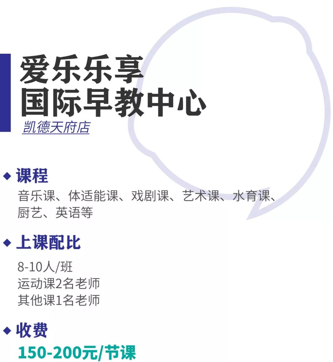 桐梓林附近的教育机构,桐梓婴儿早教机构