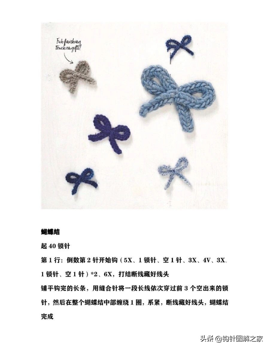 钩针蝴蝶结教程全过程,钩针蝴蝶结图解大全视频