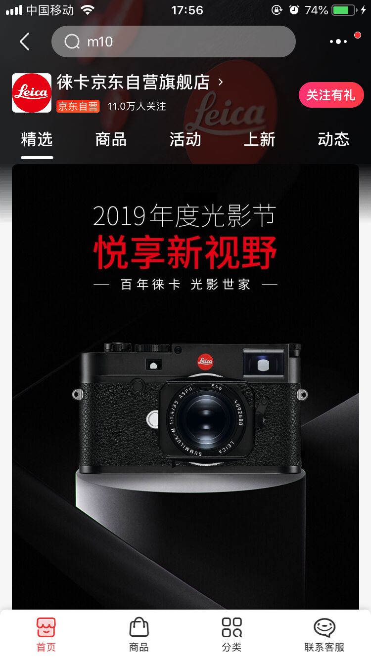 值得新手入门的徕卡相机,目前最值得入手的徕卡相机