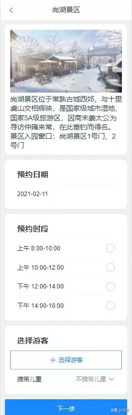 常熟旅游团春节,常熟旅游2日游