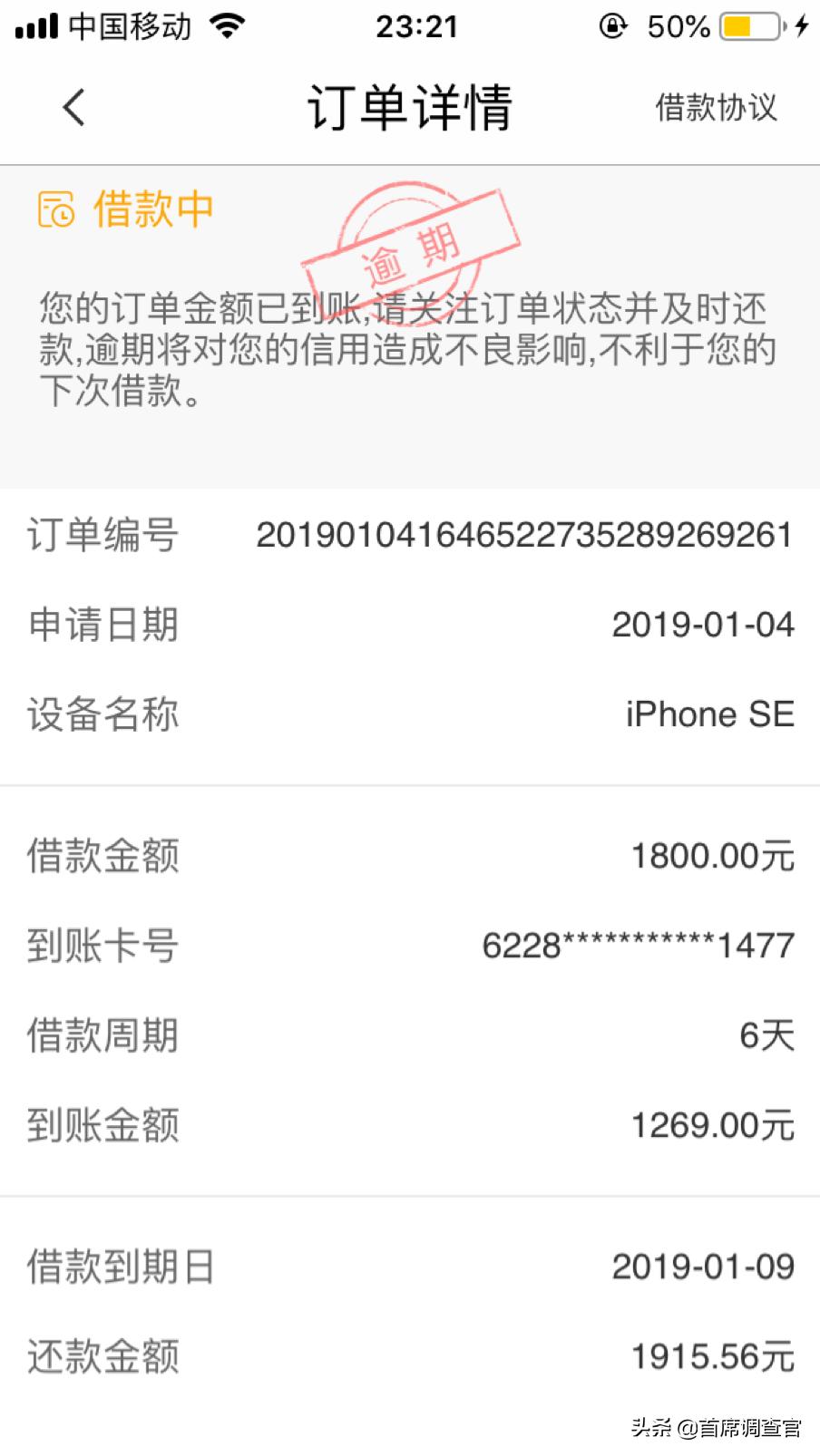 “秒花”、“来钱”背靠网易*力暴**催收、高息现象会收敛吗