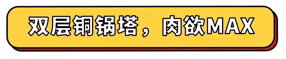 成都双层牛蛙,西安双层炭火牛蛙