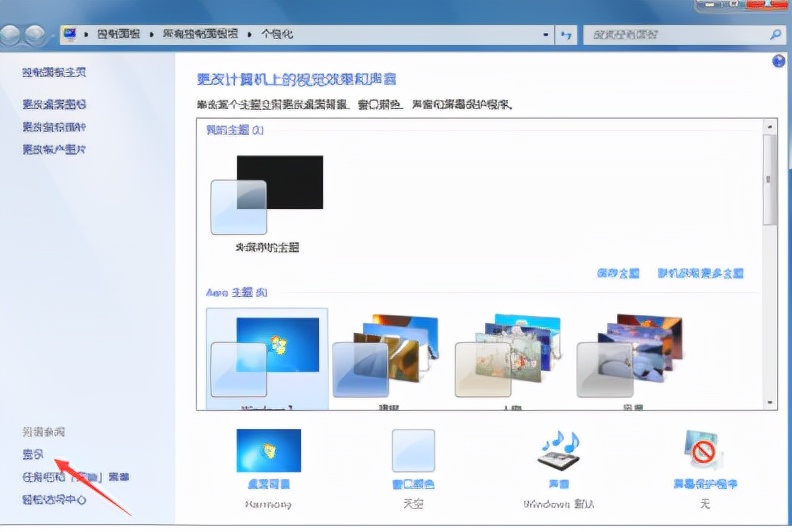 台式电脑屏幕倒过来,台式电脑显示屏倒反怎么调回来