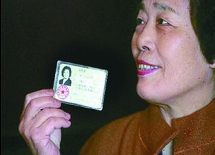 领到第一张居民身份证，女歌唱家成为“中国第一公民”