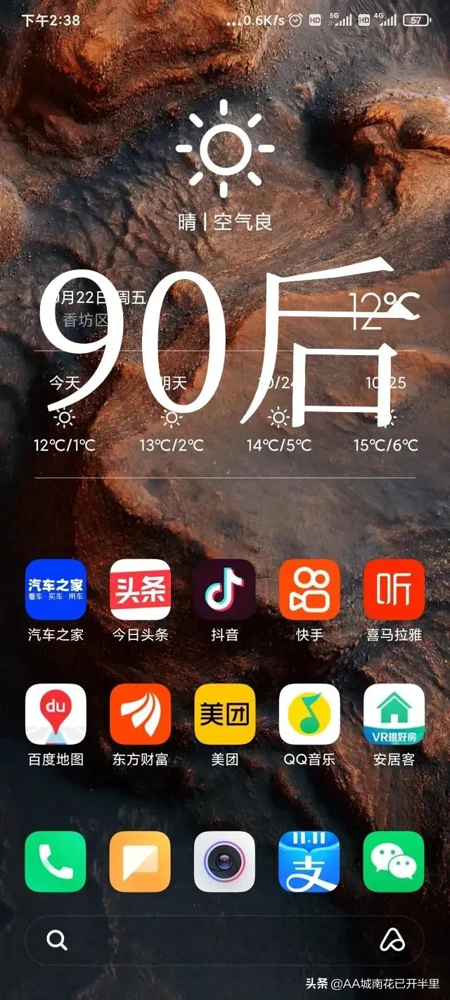 90后00后手机软件对比,90后手机里有哪些app
