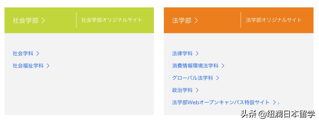 东京明治学院,低调的名校